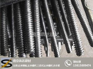 徐州止水螺桿規(guī)格詳解及高清圖片展示——犇達(dá)建材專業(yè)指南